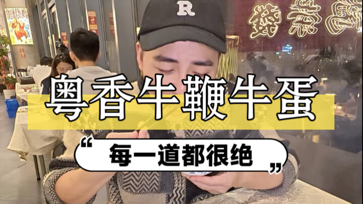 A bowl of oxtail and bull testicle soup in winter is just so comforting—and the chef even whipped up