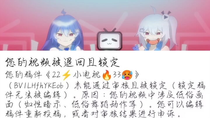 22⚡️小电视🔥33🥵