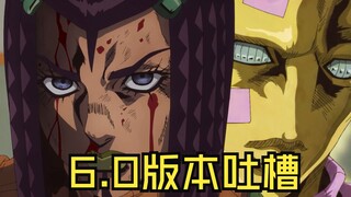 虚高的数值，鸡肋的能力，但胆大心细的替身使者！【《JOJO的奇妙冒险》游戏吐槽（第三十期）】