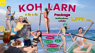 VLOG #01 เที่ยวเกาะล้านแบบ new normal ถ่ายบิกินี่สุดแซ่บ มา 3 วัน 2 คืน มีรูปลงเป็นแสน🏝✨ | Noeyaksw