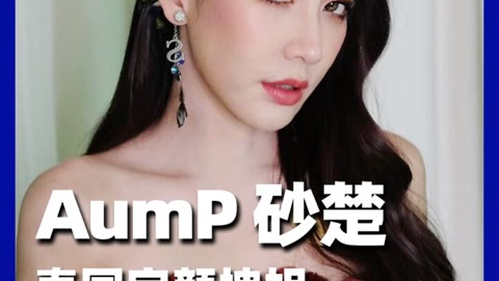 Thailand’s No. 1 actress AumP: So arrogant—do you have a death wish?!