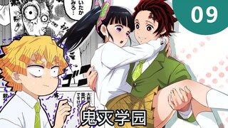 [Demon Slayer Academy] Comic 09 จิตรกรวิญญาณ Zenitsu รู้สึกหงุดหงิด แต่ Kanae นั้นยอดเยี่ยมในทุกด้าน