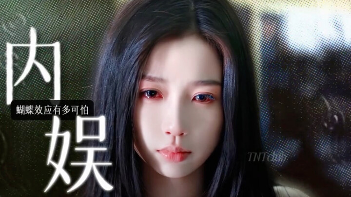 Can the Chinese entertainment industry please stop targeting Esther Yu? She’s been completely wronge