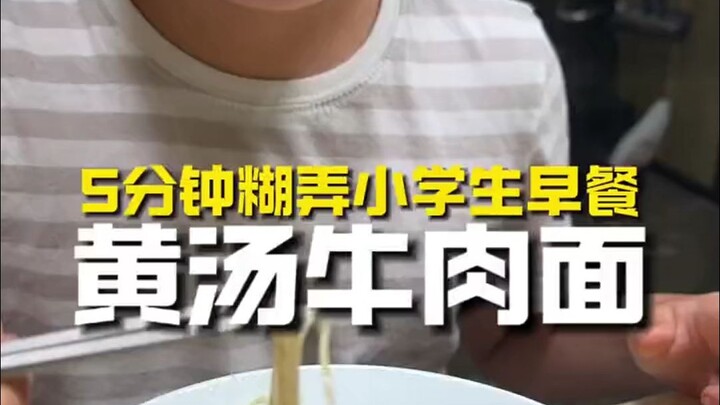 Hanya dengan sup daging sapi ini, ada tiga bahan saja; saya akan berbagi satu resep rahasia kecil un