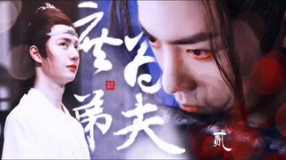 【羡忘/ABO/重生】庶弟为夫贰   第十一集 疯批腹黑羡/重生通透湛 删减版
