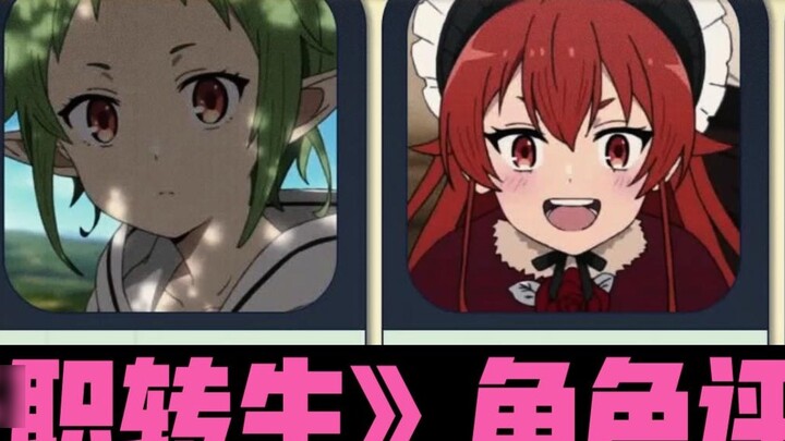 [Hupu] Ratings of characters in "Re:Zero - Starting Life in Another World"