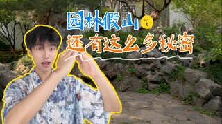 لماذا كان الأقدمون يضعون الحجارة في الفناء دائمًا؟