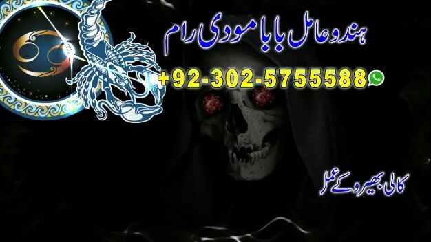 Vashikaran specialist no1 Amil baba kala jadu amil baba black magic