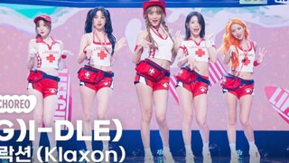 GIDLE 4K全景团体五人Klaxon舞台直拍！