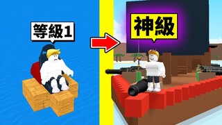 從木板船到「神級海盜船」的成長過程！最後我能找到大秘寶嗎？！【Roblox 機械方塊】