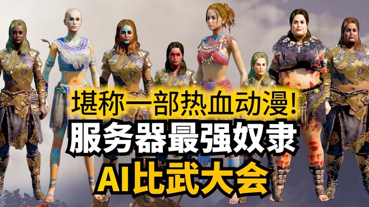 การพลิกชีวิตสุดฮึกเหิมของเสี่ยวฮวา! ศึกประลองยุทธของเผ่าหน้ากากวิญญาณเร้าใจขนาดนี้เลยเหรอ?!