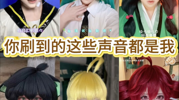 【لي تشيانلوو】 دائمًا تقول إنك ما عدت تتعرف عليّ، لكن خلاصة الأمر هي: كل الأصوات التي صادفتها على الم