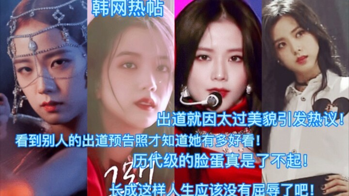 Người khác ra mắt thì cô ấy lại lọt top bài đăng hot trên mạng Hàn? Tất cả là vì ảnh teaser debut củ