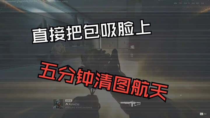 Kak Gui langsung nge-pack dan selesainin peta dalam lima menit aja!