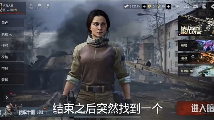 เล็กพิชิตใหญ่