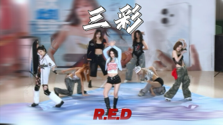 Apakah RED kembali ke Changsha untuk roadshow? Cover lengkap RED untuk "Three Colors" direka ulang d