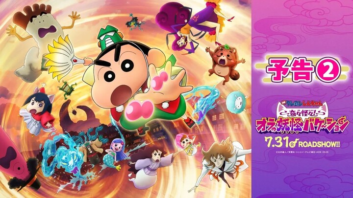 【Phụ đề tiếng Trung】Trailer chính thức của phim điện ảnh “Crayon Shin‑chan: Kỳ quái quá! Kỳ nghỉ ma 