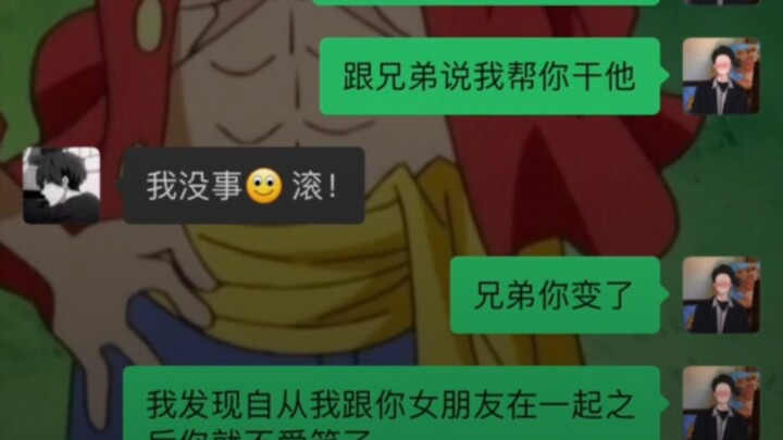 Bro, you know you’ve been with my girlfriend? Go ahead, take it if you’ve got the guts! Look me stra