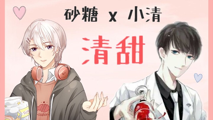 你的花痴糖已上线（绝地求生）【一】