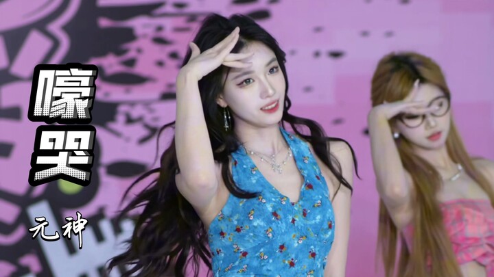 Wailing | Genshin Impact