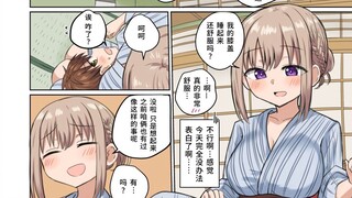 温泉旅行准备跟大奈美少女表白，没想到对方居然一转攻势，顶不住了啊！