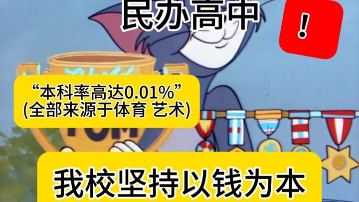 (Tom and Jerry) Exposing the Ugly Face of Private High Schools