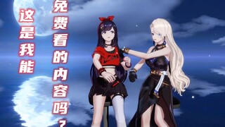 差点说出付费内容的贝拉和及时打断的乃琳