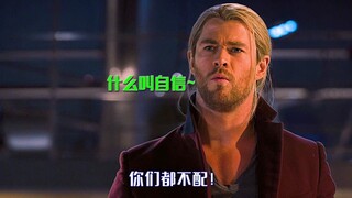洛基：不是吧，现在居然还有人拿不起这小破锤？
