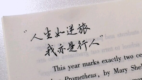 There’s a kind of coolness: being good at semi-cursive script.