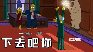 辛普森一家：侯默和玛姬办公室玩耍，结果却被老板给碰见了！