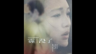 [Vietsub] PHIM "KHÓI MÙ BIẾN MẤT" (2014) - CHÂU TẤN, HD 720O | 霾没了