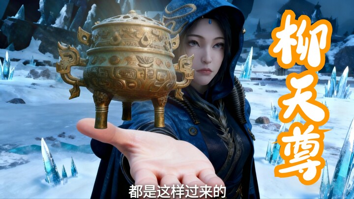 ماذا لو كان وعاء السماء الفارغ ملكًا لليو يو؟