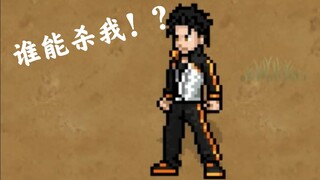 能力の比拼！其他动漫角色能否破除486的【死亡回归】！？【mugen】实验室！