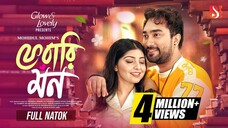 Ferari Mon | ফেরারি মন | Jovan | Porshi | Mohidul Mohim | | New Bangla Natok 2025 | Eid Natok