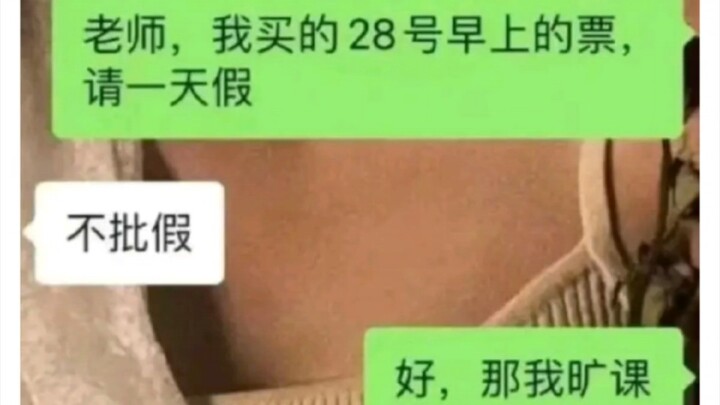 It’s not that skipping class is impossible—it’s just that taking an official leave is way more cost-