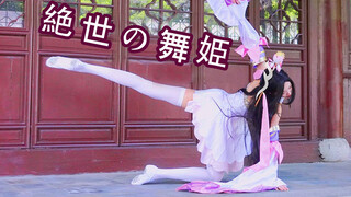 【Dance】Dance cover of Dancing Queen: Enjoy the hair on my leg❤~