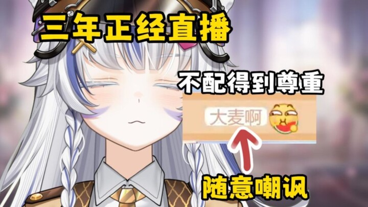 三年勤恳直播，一句“祝大卖”便让我破防了