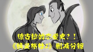 [สตอรี่บอร์ด] ฉากนี้ถูกลบออกจากภาพยนตร์หลักหรือเปล่าครับ Hotel Transylvania 2 สตอรี่บอร์ดถูกลบออก