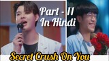 Secret Crush😍 On You😍 Thai BL Drama (Part - 11) Explain In Hindi | New Thai BL Dubbed In Hindi