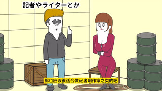 爆笑日漫之女无间道