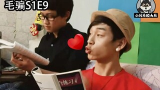 【片片】骗子不仅能骗钱，还能为民除害！片片解说《毛骗》第9集