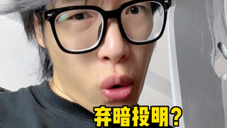 【Huang Qiangqiang】Dia benar-benar berani menyerang ke sini