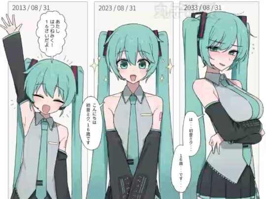 各种形态下的miku～