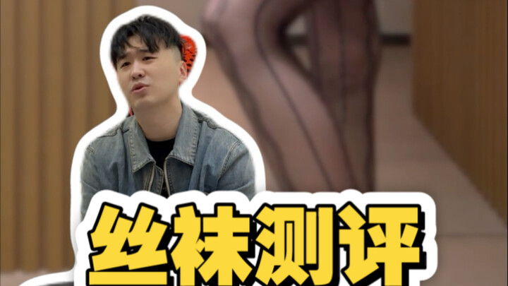 รีวิวถุงน่อง ขอถามหน่อยนะคะ ทุกคนชอบเส้นไหนที่สุดกันเอ่ย?