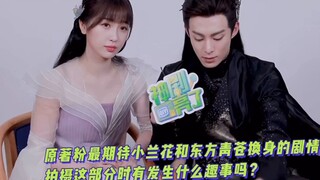 Wawancara dengan Wang Hedi, Yu Shuxin dan Canglan Jue
