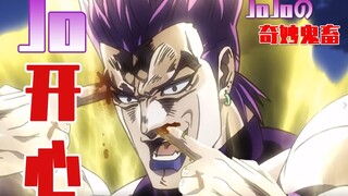 【JOJO's Wonderful Ghost Animals】Being poor and happy