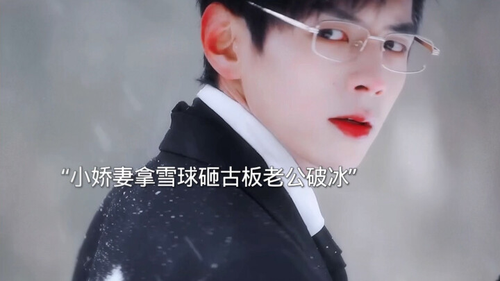 الزوج الجامد وزوجته الصغيرة المدللة