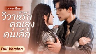 ตอนที่ 3