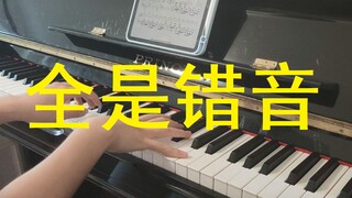 【普通人练琴实况】加勒比海盗 无比绝伦版