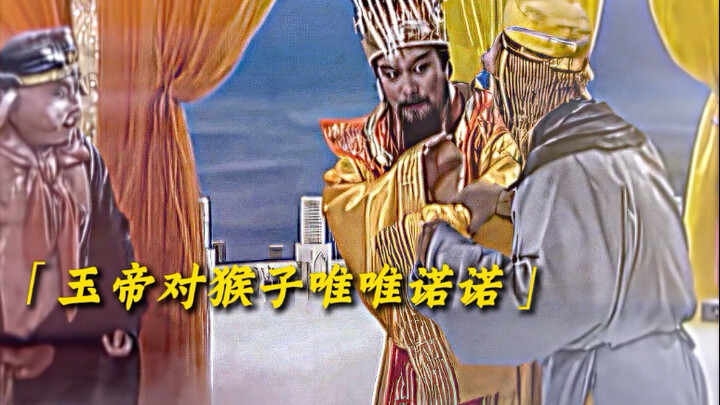 “Sun Wukong’s Contrasting Attitudes Toward the Jade Emperor and Emperor Taizong of Tang”